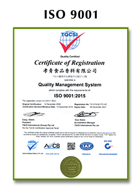 孝青ISO 9001中文證照