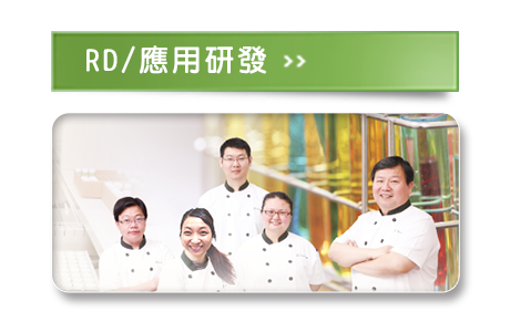 孝青食品香料有限公司