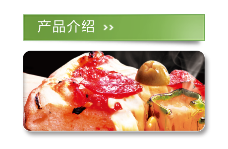 孝青食品香料有限公司